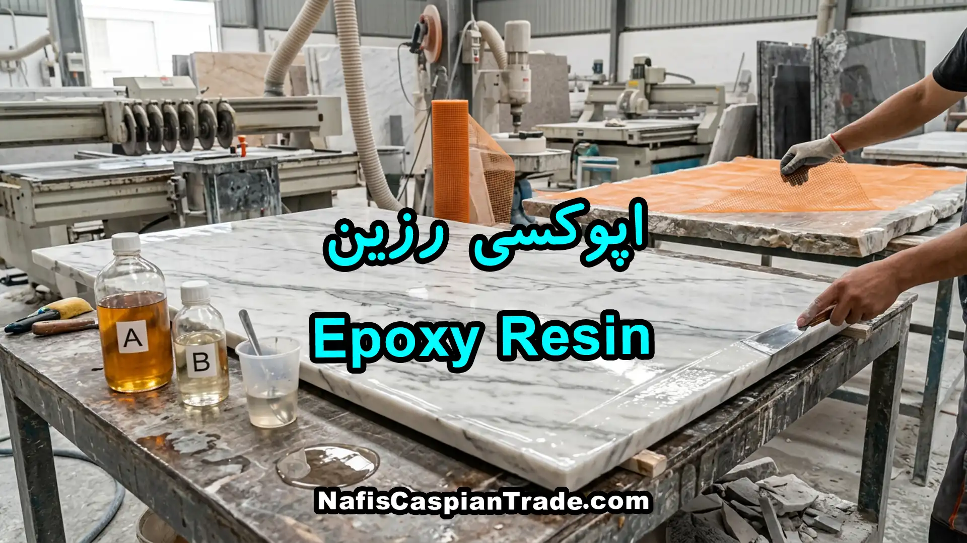 اپوکسی-رزین--Epoxy-Resin